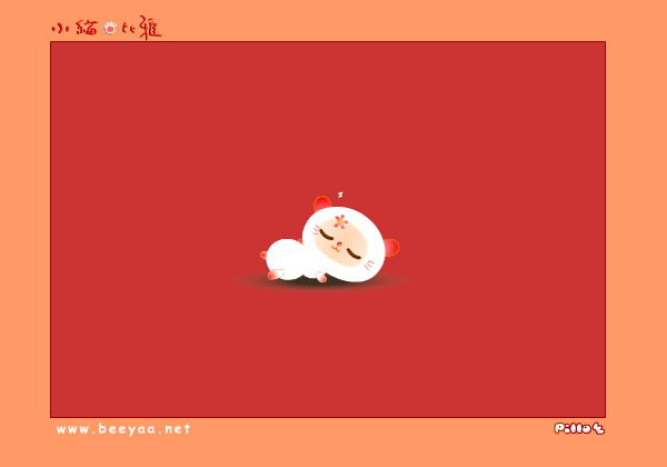天天情人節 截图 2