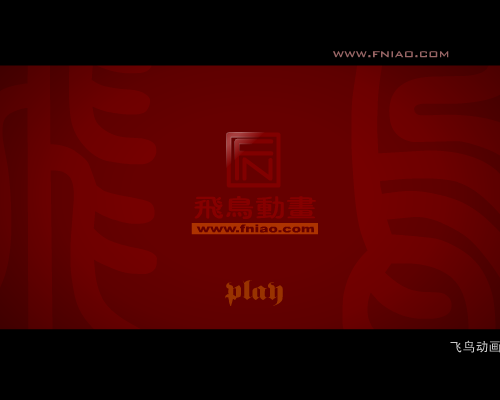 豹子头第二集（飞鸟动画） 截图 5/8