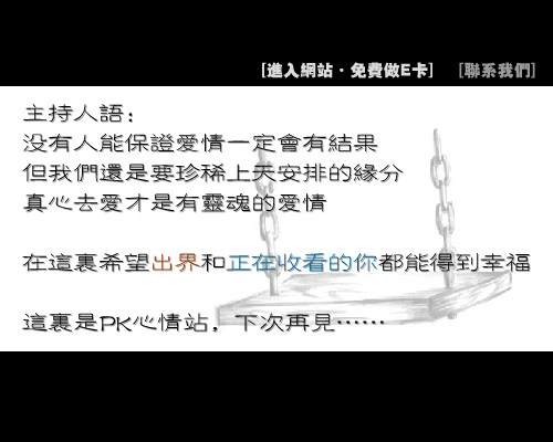 与灵魂相恋（女娲の子） 截图 1/2