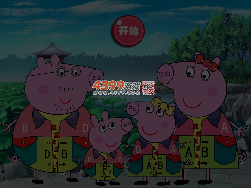 小猪佩奇亲子装 截图 4/5