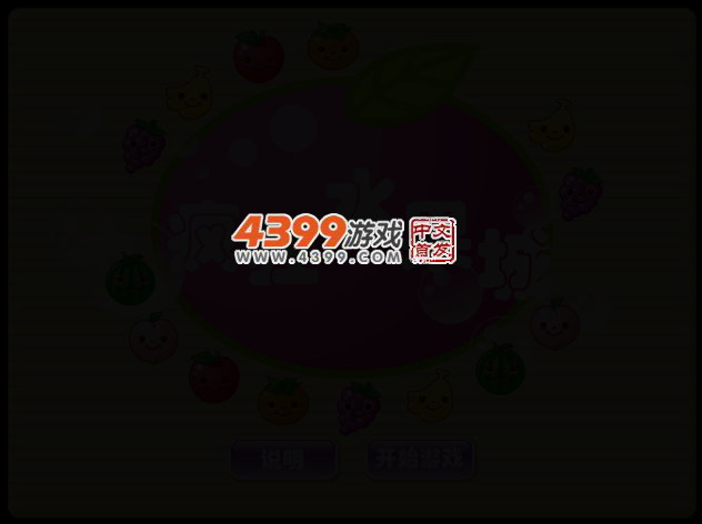疯狂水果城 截图 2/4