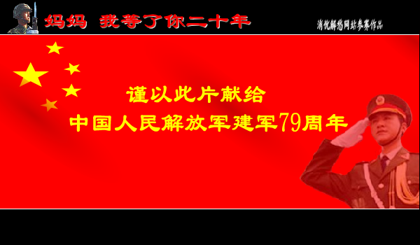 妈妈我等了你二十年（ranbixia） 截图 4/8