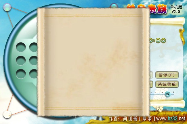 单身贵族跳棋版 截图 4/8