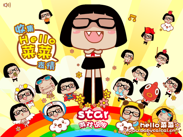 hello菜菜 截图 4/8