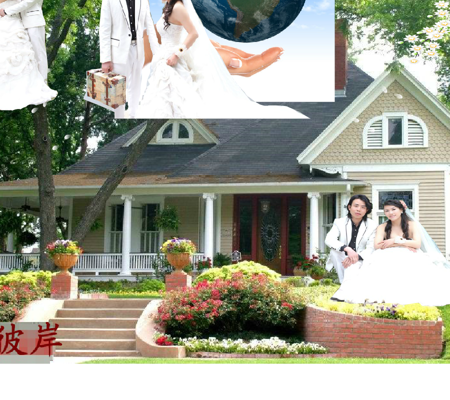 婚纱照（幸福彼岸） 截图 4/8