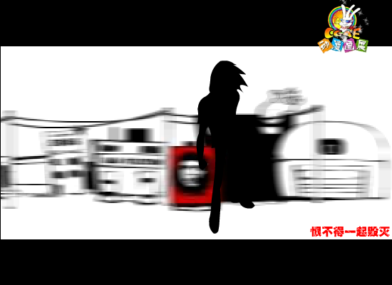FMV：爱死你（闪客良民） 截图 4/8
