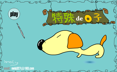 生日快乐（moly327） 截图 2/8