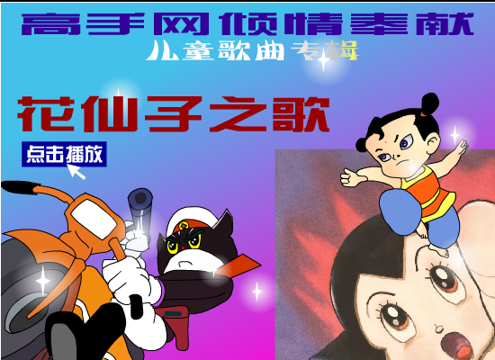 花仙子之歌（newcpu） 截图 4/8