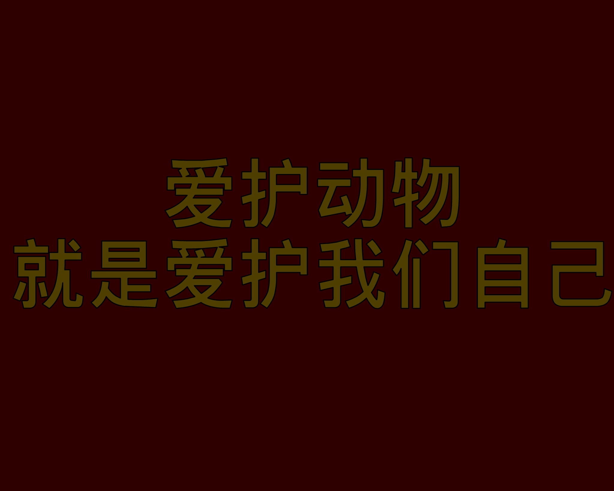 朋友（巴千） 截图 5/8