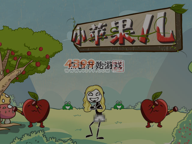 小苹果儿 截图 7/8