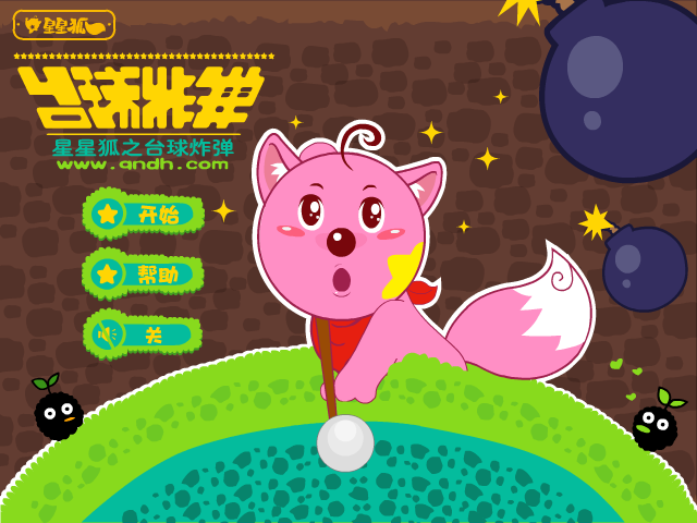 星星狐扫炸弹球 截图 8/8