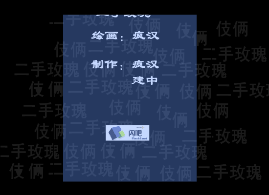 伎俩（疯汉） 截图 2/8