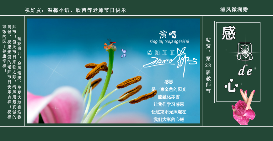 感恩的心（yt005） 截图 2/8