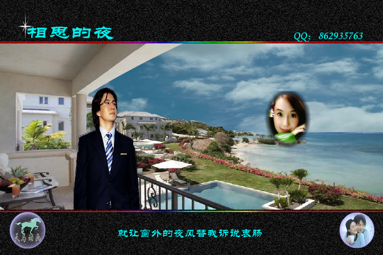 相思的夜（maxc） 截图 5/8