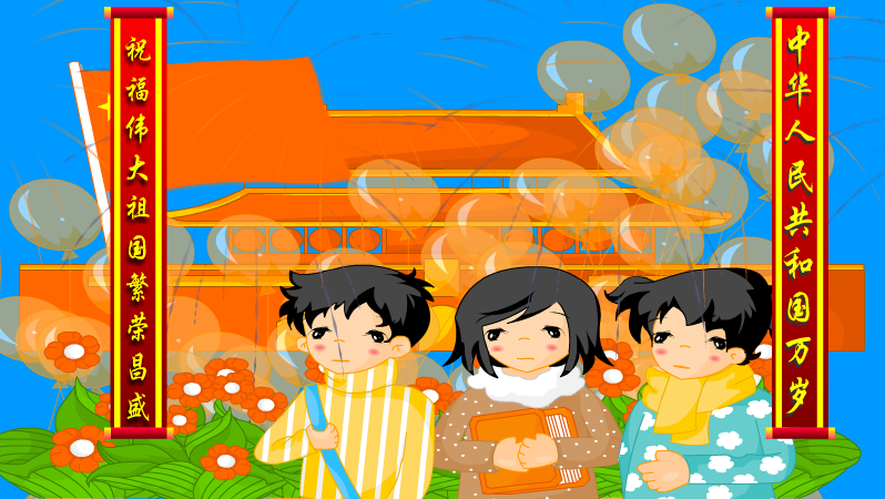 祖国,今天是你的生日（麻宝苍） 截图 8/8