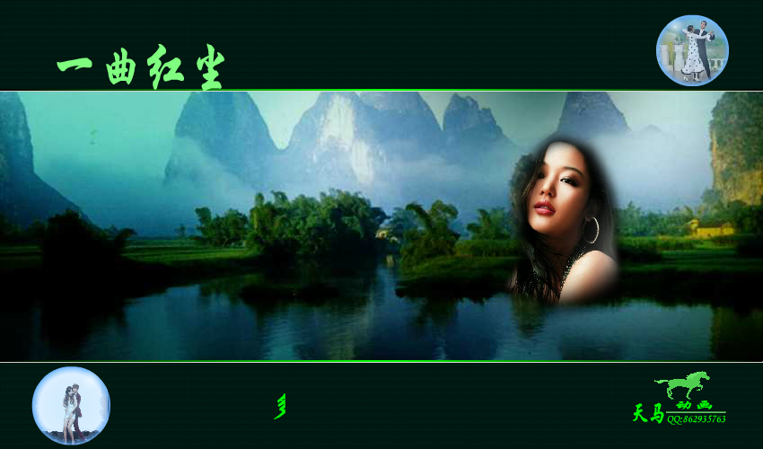 一曲红尘（maxc） 截图 3/8