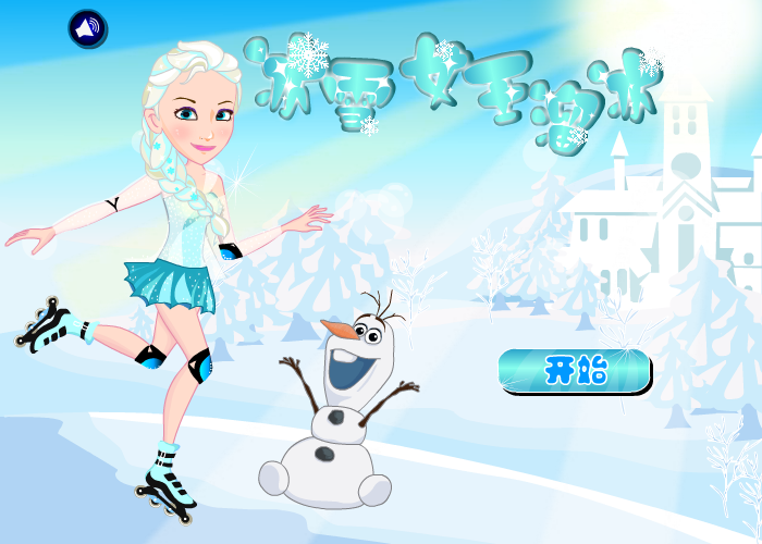 冰雪女王溜冰 截图 1/8