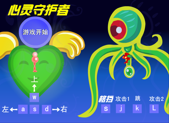 灵魂守卫 截图 5/5