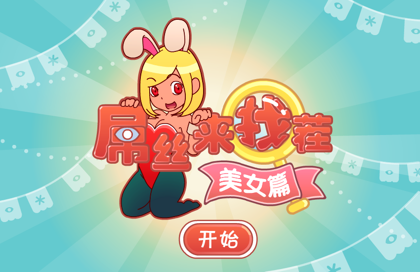 �潘坷凑也缍嗤技蛞装� 截图 1/8