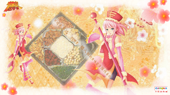 腊八 电子贺卡 家人 父母 温馨（campus） 截图 4/8