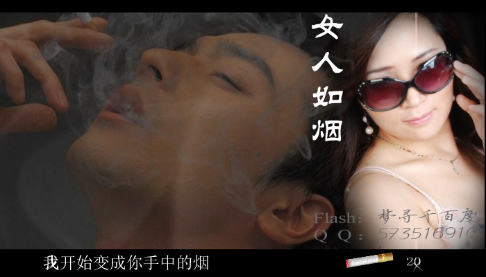 女人如烟（梦寻千百度） 截图 1/8