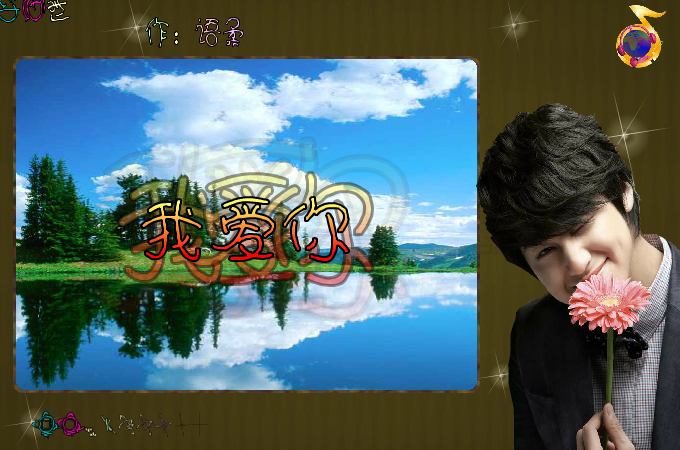 做我老婆好不好（语柔） 截图 5/8