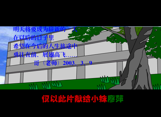 放心去飞（杨洪刚） 截图 2/8