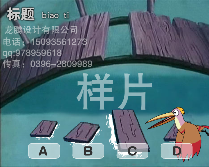 flash游戏动画（aprilaimoli） 截图 7/8