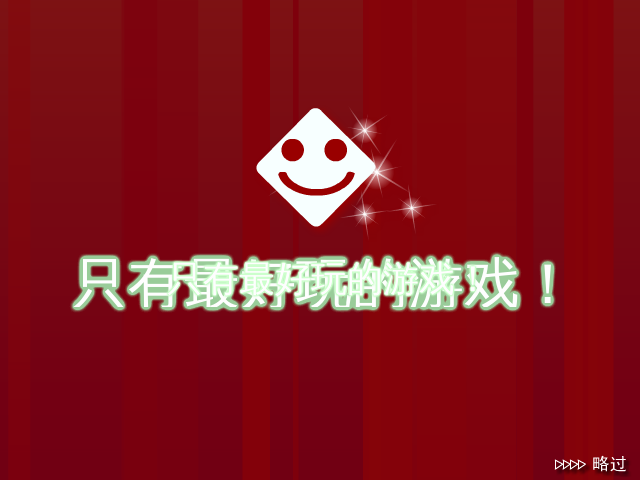 狂热链接 截图 3/8