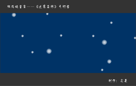 初雪（忘忧） 截图 2/8