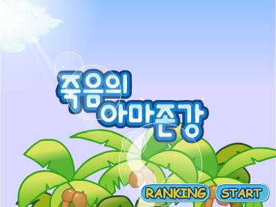 逃离野蛮部落 截图 3/8