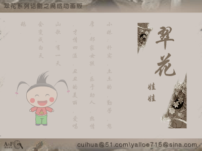 翠花娃娃贺岁篇（小色美） 截图 1/8