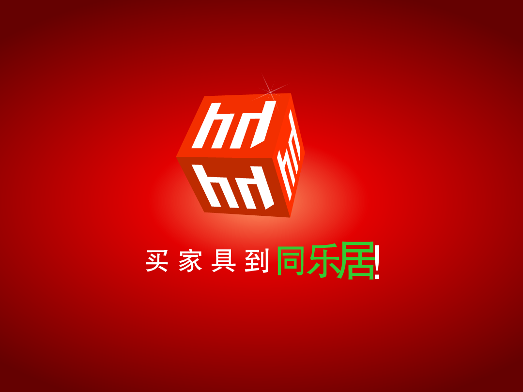 同乐居o2o终端体验招商广告（shampool456） 截图 7/8