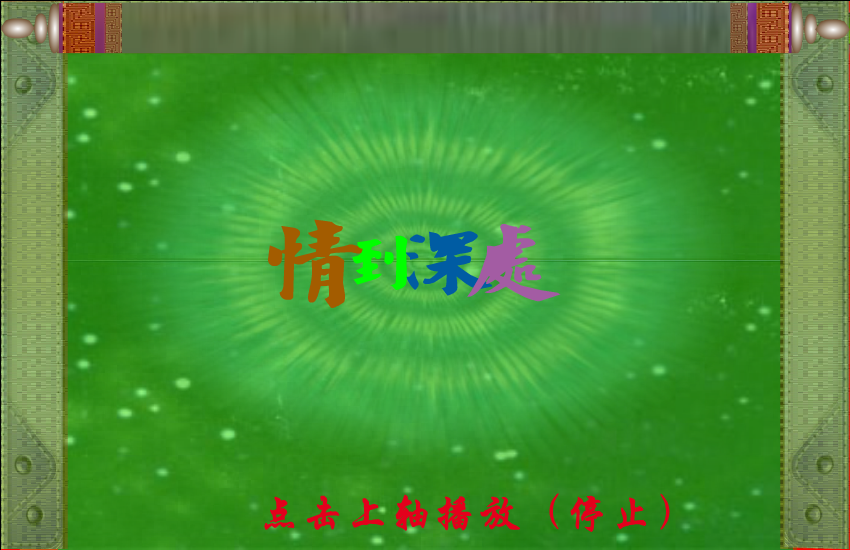 情到深处（司机本人） 截图 2/8
