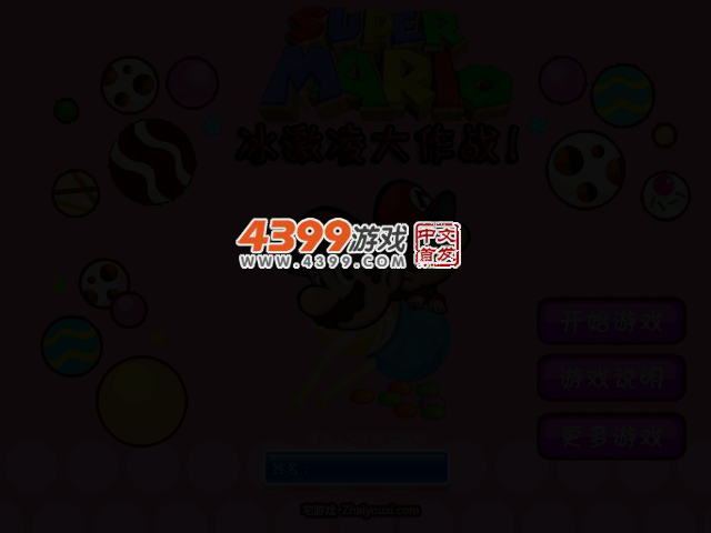 马里奥冰激凌大作战 截图 2/5