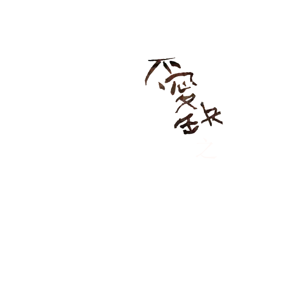 太委屈(陶晶莹的爱缺)（sense6618） 截图 2/8