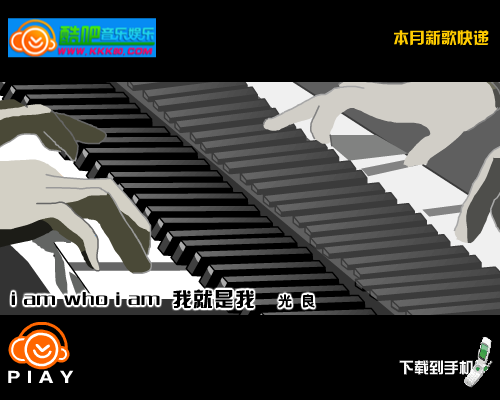 我就是我 i am who i am（kkk80com） 截图 3/8