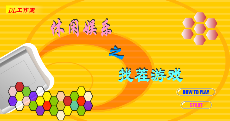 机械制图找不同 截图 8/8