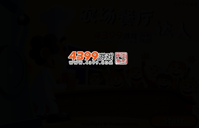 农场餐厅达人 截图 2/5