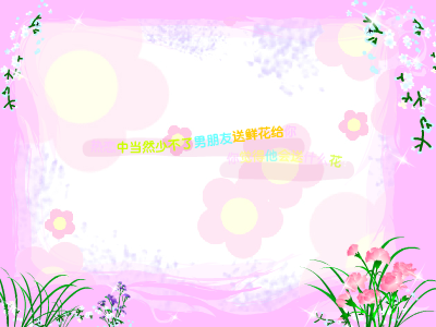 鲜花测试爱情 截图 3/8
