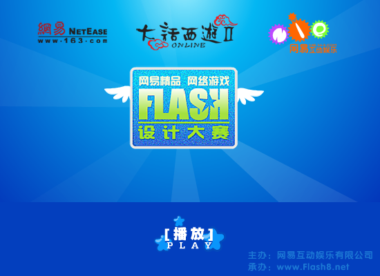 《取经路》（豆腐果） 截图 5/8