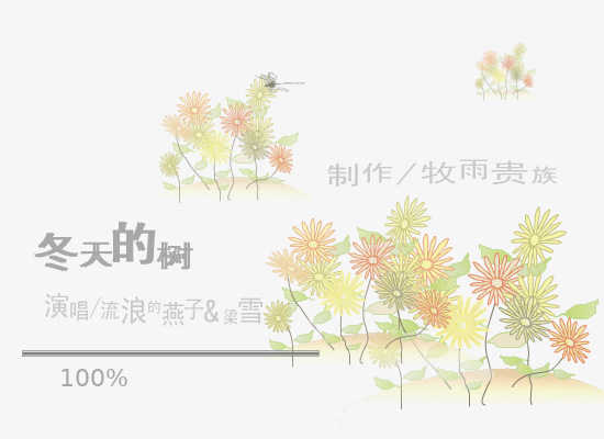 冬天的树 截图 1/5