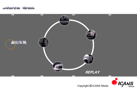 品味车苑（ICANS） 截图 8/8