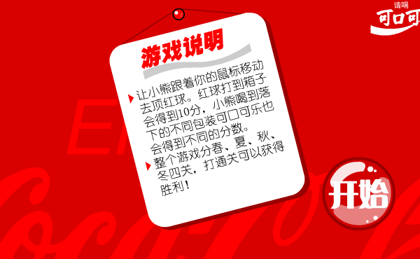 北极熊顶球 截图 4/8