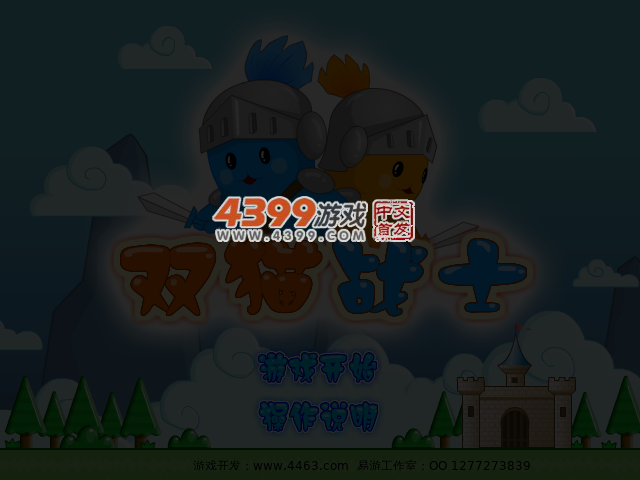 4399双猫战士 截图 4/6