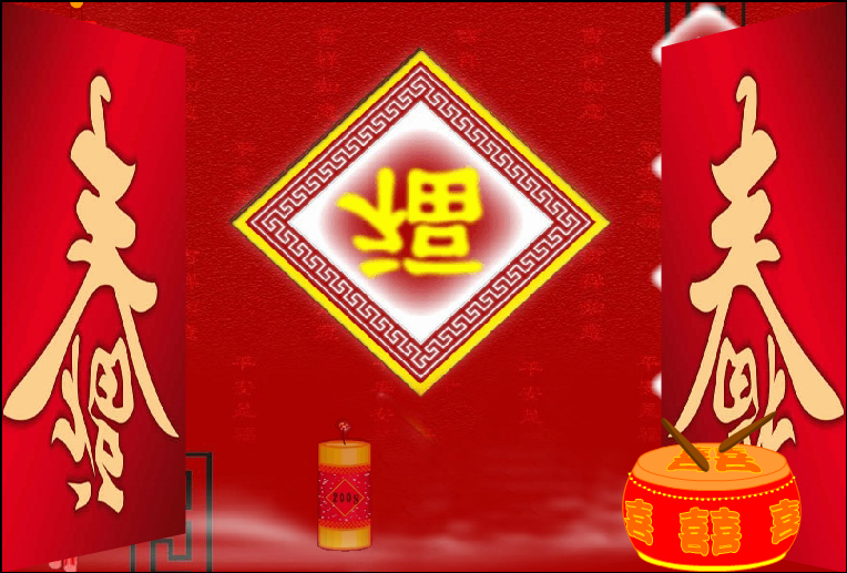 好事样样来 截图 2