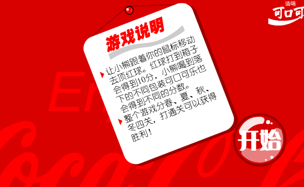 北极熊顶球 截图 5/8