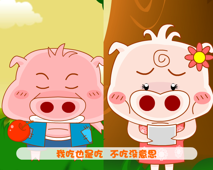 一代猪侠（ayychina） 截图 8/8