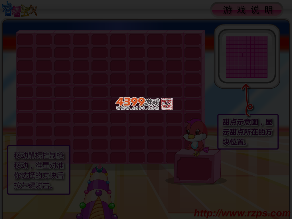 顽皮的巧克力 截图 3/5