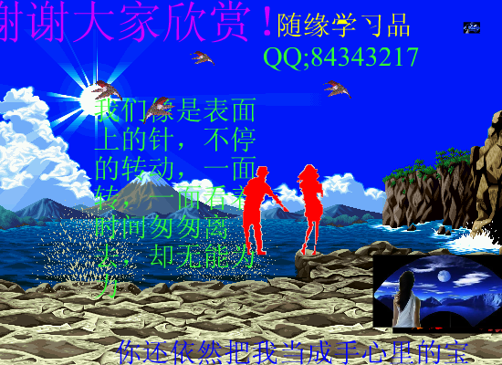 最浪漫的事（ay随缘） 截图 8/8